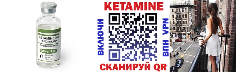 Кетамин ketamine  Грозный 
