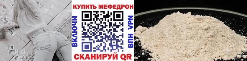 МЕФ mephedrone Грозный